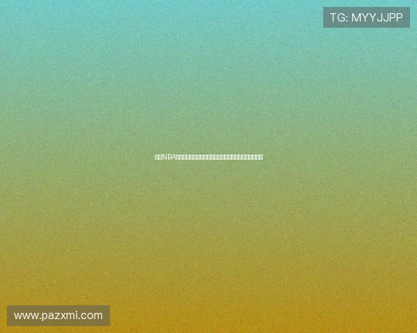 高清NBA直播在线观看尽享赛事激情全程实时更新篮球迷必看平台