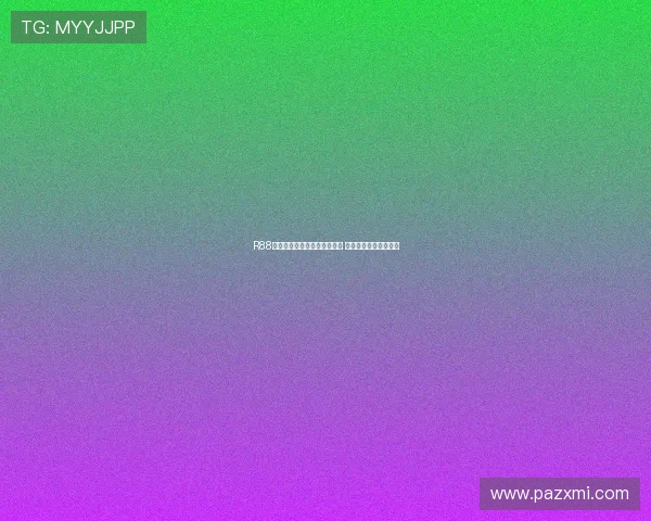 R88体育引领新时代体育娱乐潮流 打造全新线上竞技体验 R88体育引领新时代体育娱乐潮流 打造全新线上竞技体验